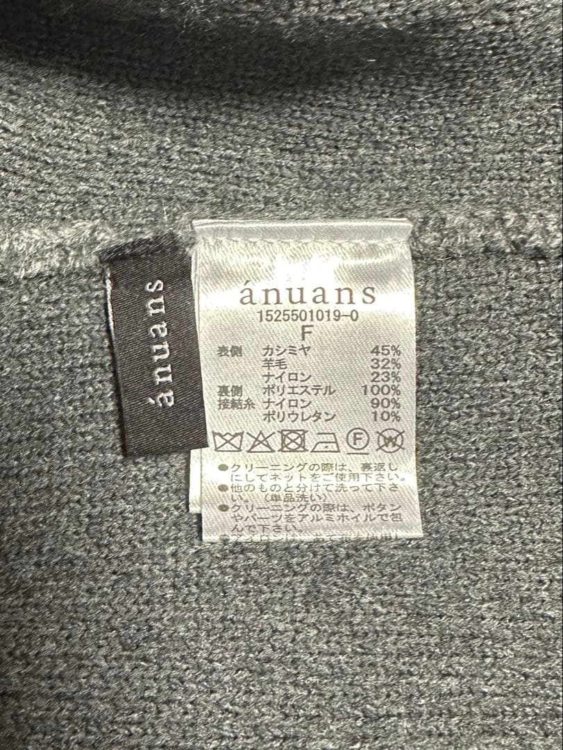 アニュアンス　カシミヤブレンドノーカラーニットジャケット　グレー