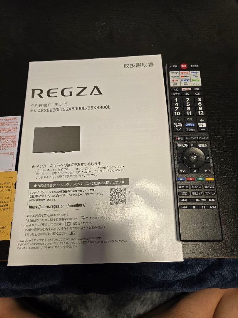 【引取限定】東芝REGZA55型 55X8900L 有機ELテレビ