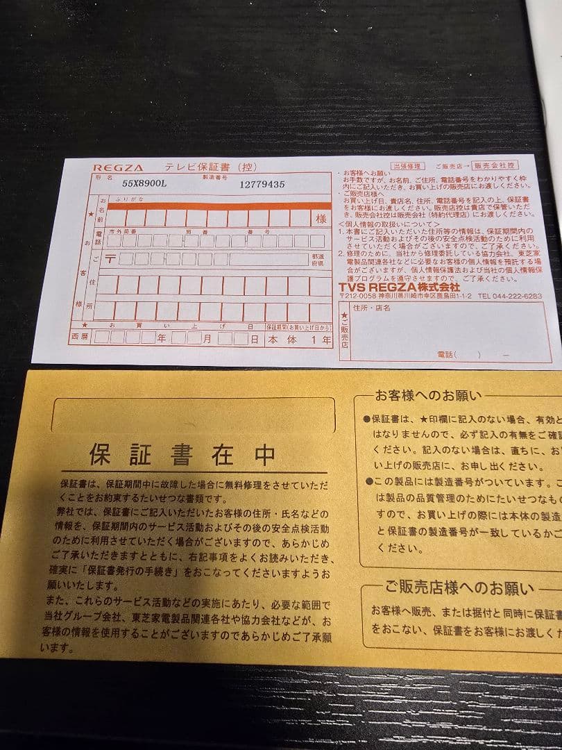 【引取限定】東芝REGZA55型 55X8900L 有機ELテレビ