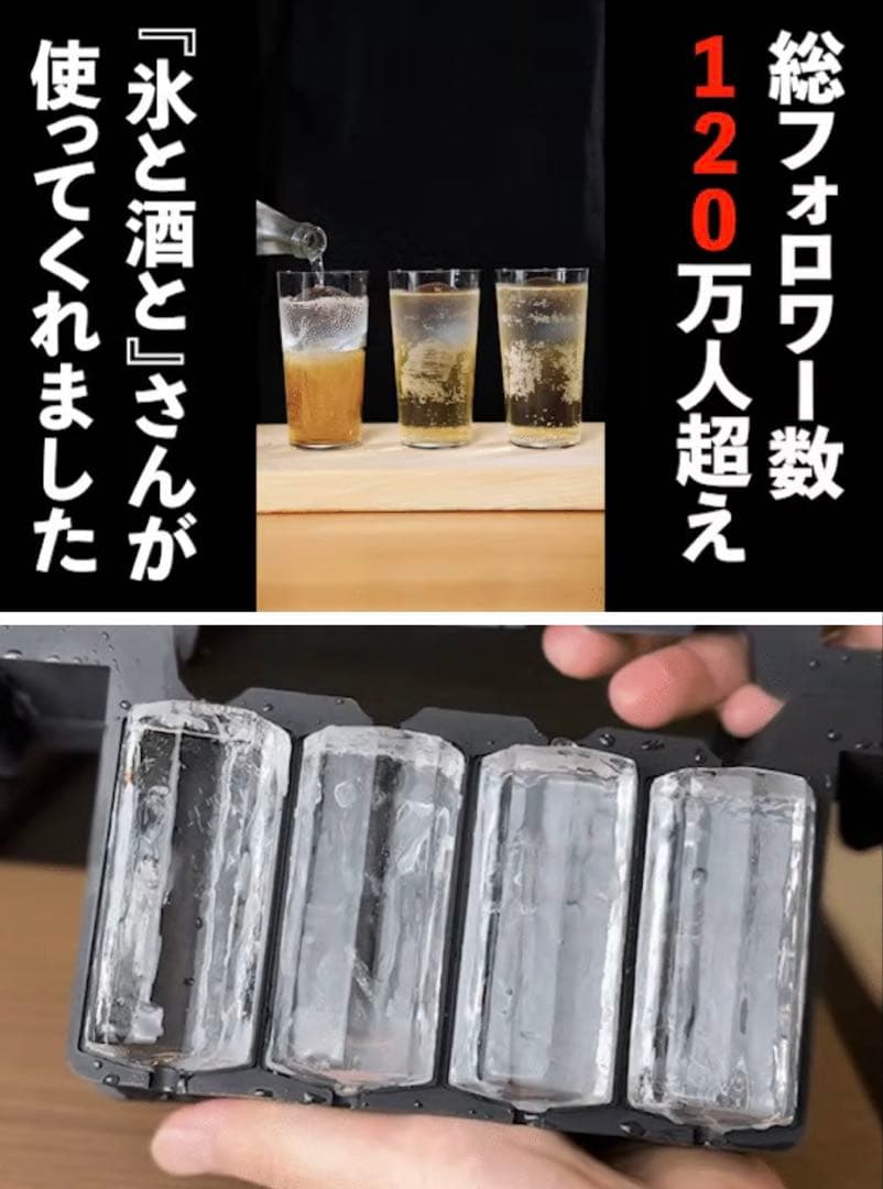 アイスモールド 氷製造器 角柱型