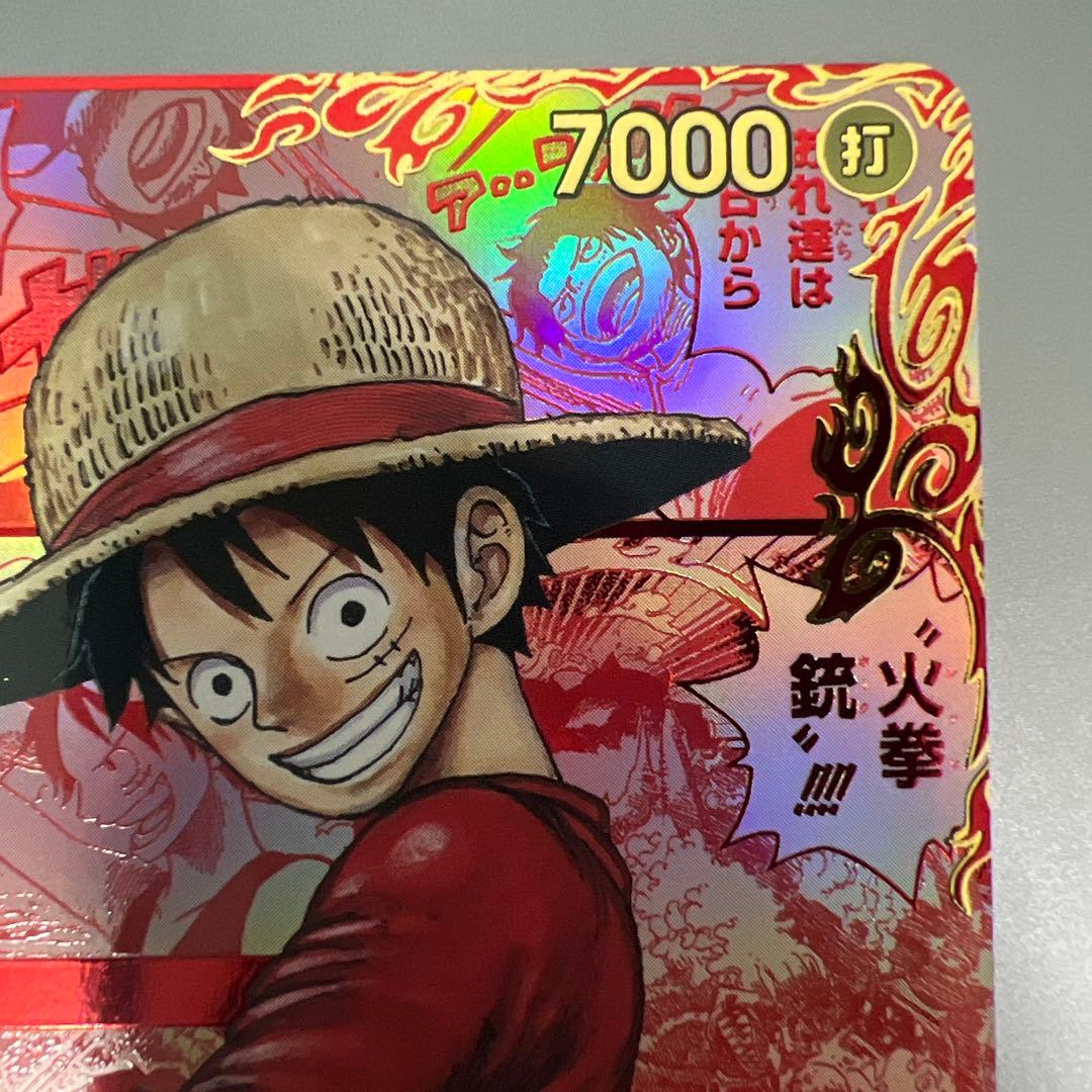【金個体】ワンピースカード 受け継がれる意志　ルフィ　レッドスーパーパラレル