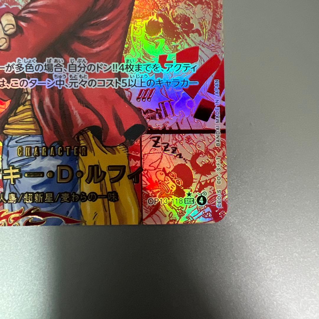 【金個体】ワンピースカード 受け継がれる意志　ルフィ　レッドスーパーパラレル