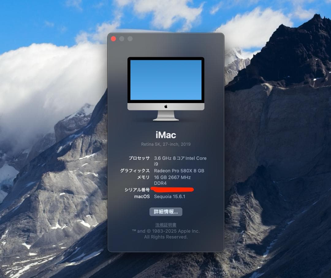 iMac2019 27\" Retina5K i9 1TB SSD 16GBメモリ