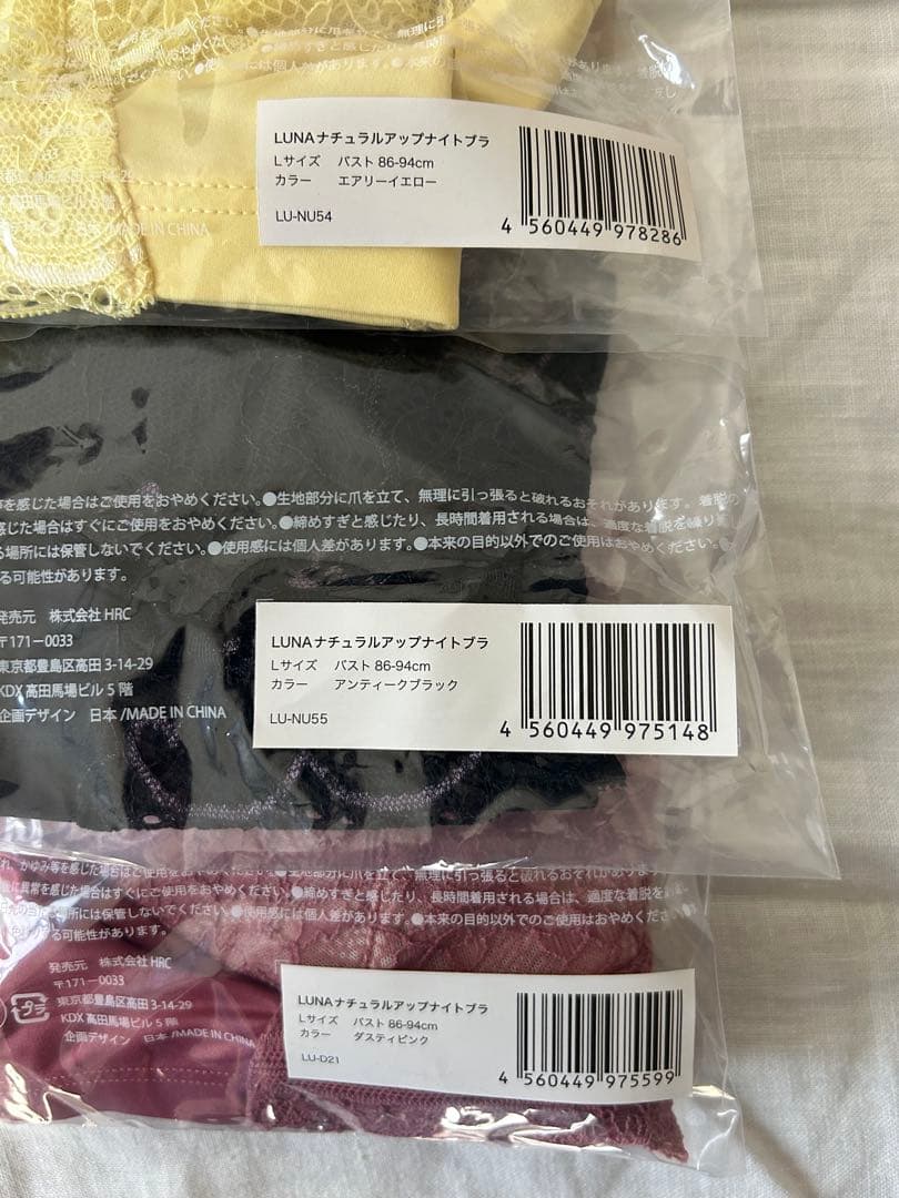 LUNAナイトブラ3個セットLサイズ 鈴木奈々さん愛用