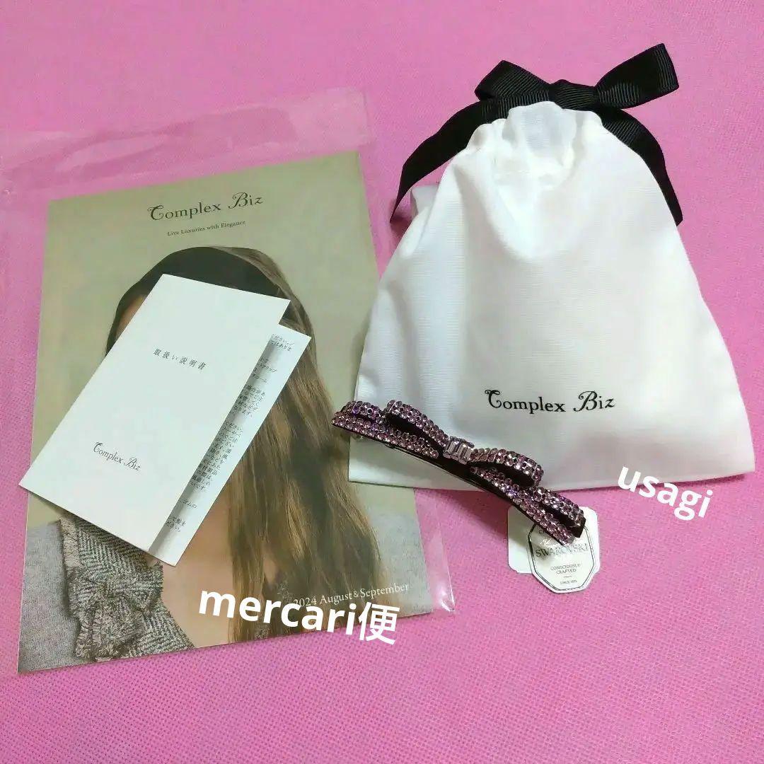 コンプレックスビズ　クリスタルメッシュパヴェ　スリムバレッタ　アイリス