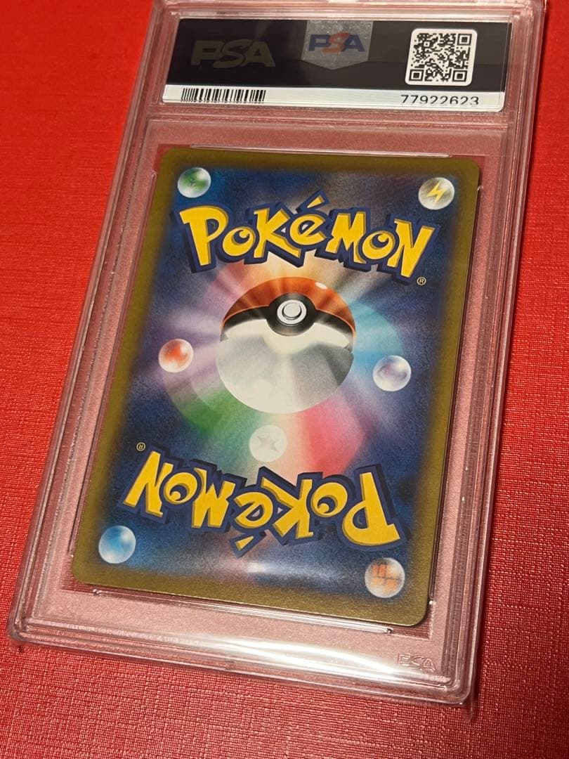 PSA10 マルヤクデVMAX CSR 219/184 ポケモンカードゲーム