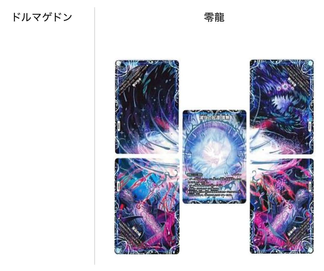 本格構築　ガレックゼーロ　黒単ゼーロ　ゼーロループ　アドバンス