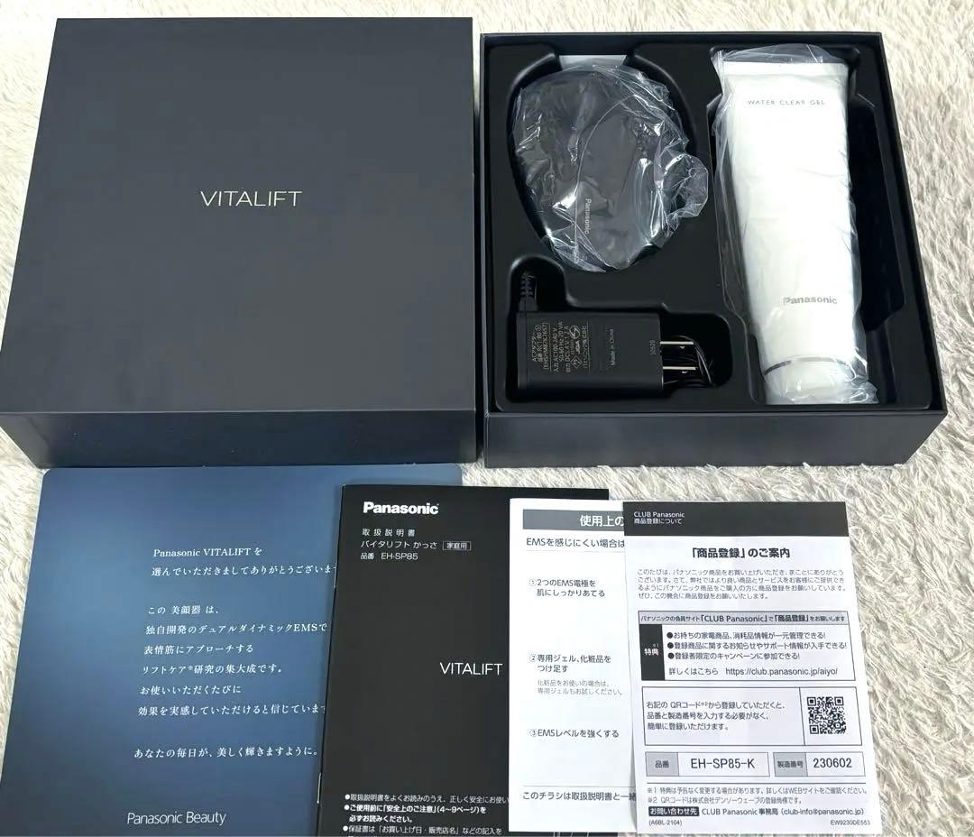 美品✨パナソニック バイタリフト かっさ