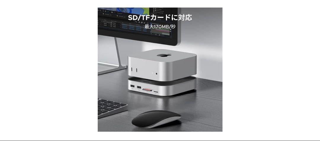 Mac mini 外付けSSD