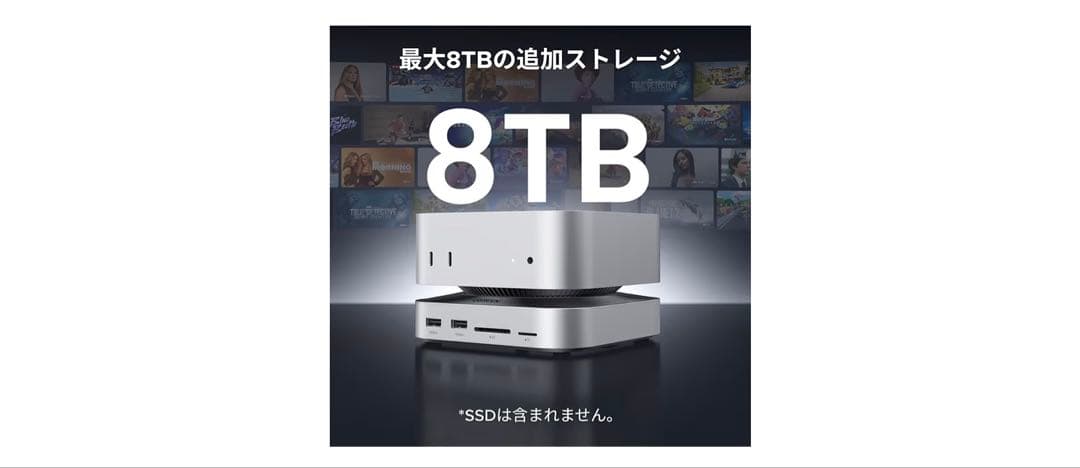 Mac mini 外付けSSD