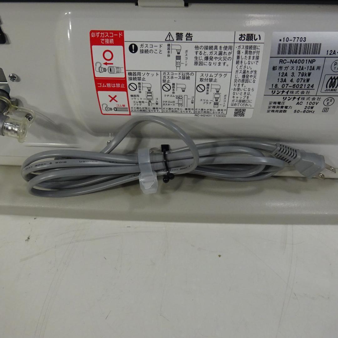 1115Z 東邦ガス ガスファンヒーター 都市ガス 11~15畳 ガスコード付き