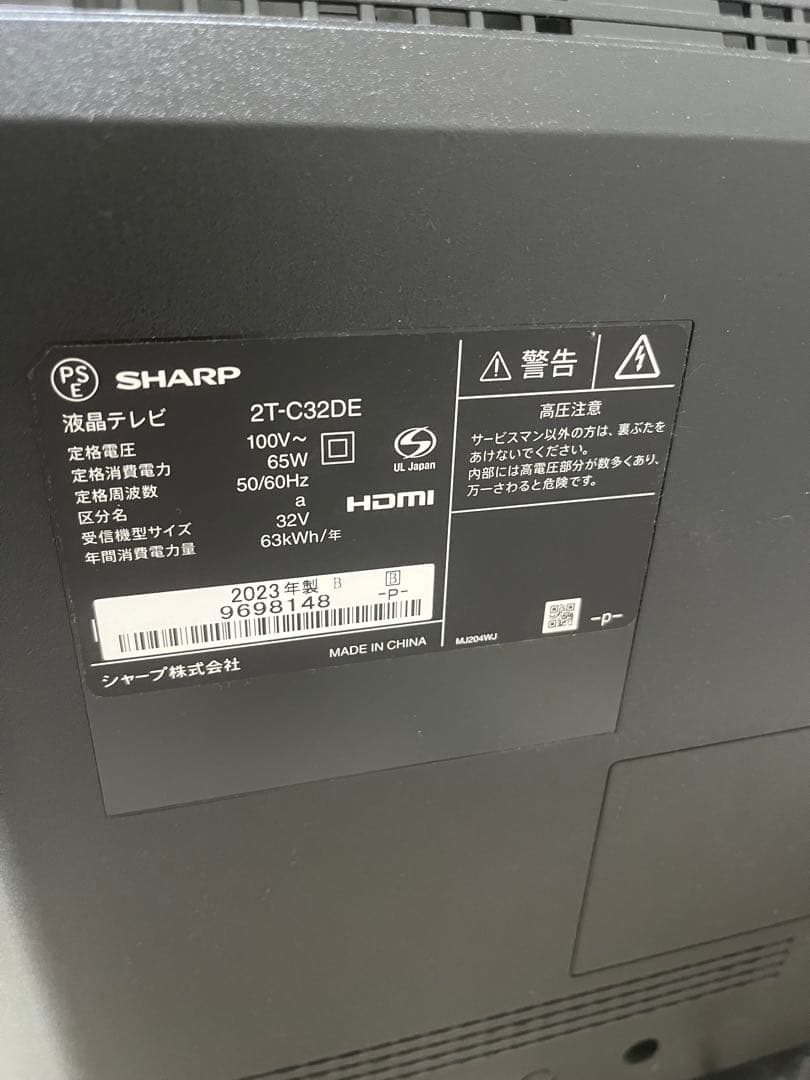 SHARP 32インチテレビ 2T-C32DE