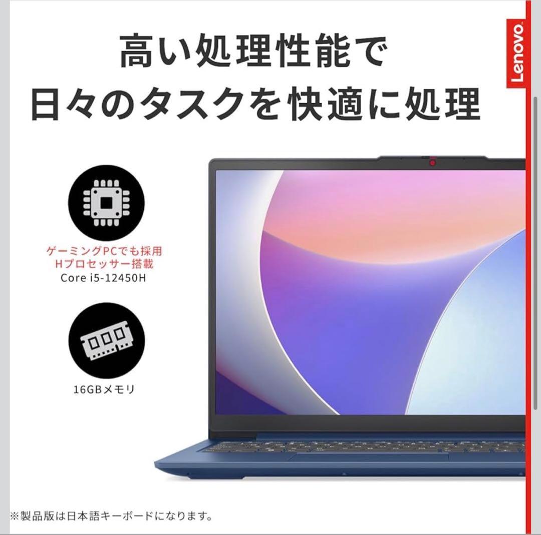 Lenovo 15.6インチノートPC Core i5 16GB 512GB