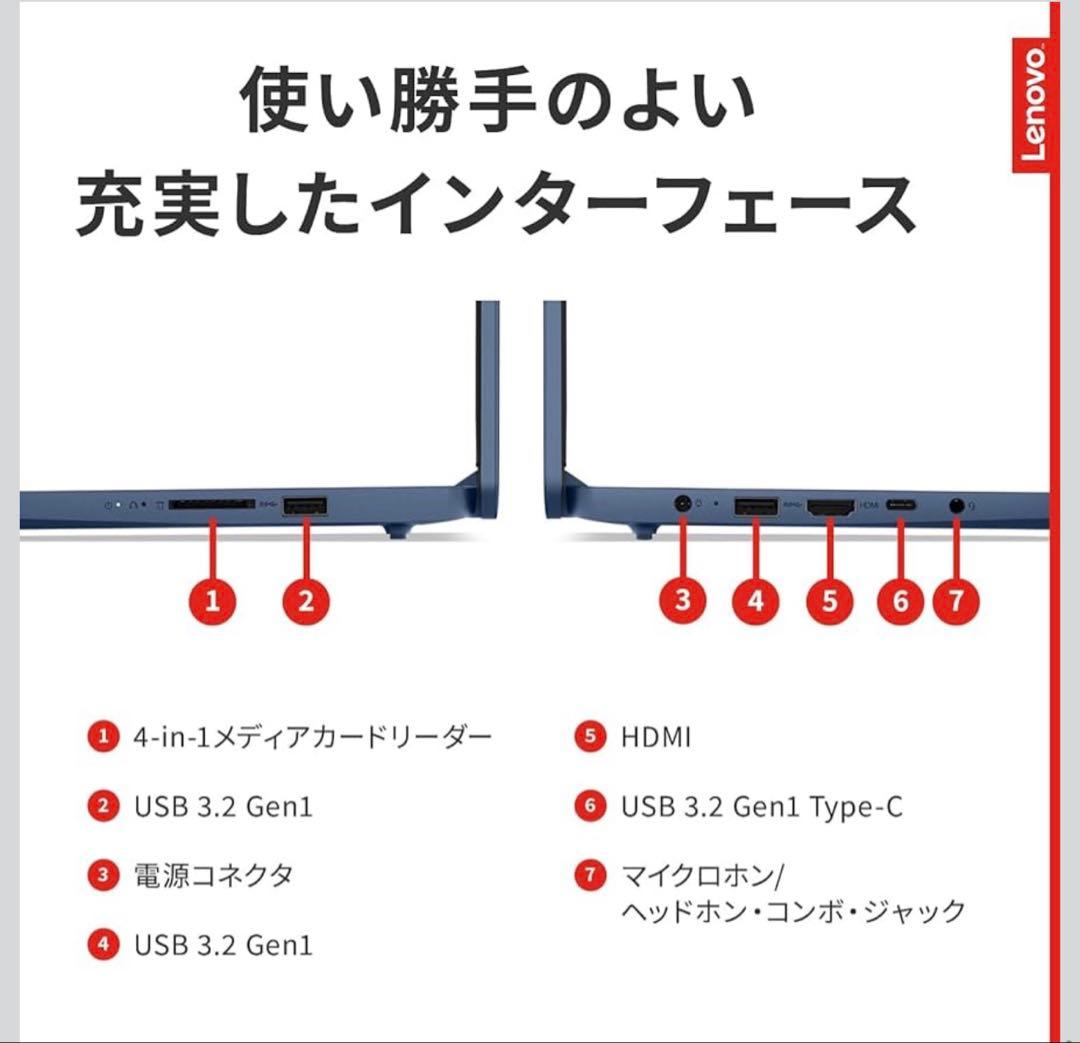 Lenovo 15.6インチノートPC Core i5 16GB 512GB