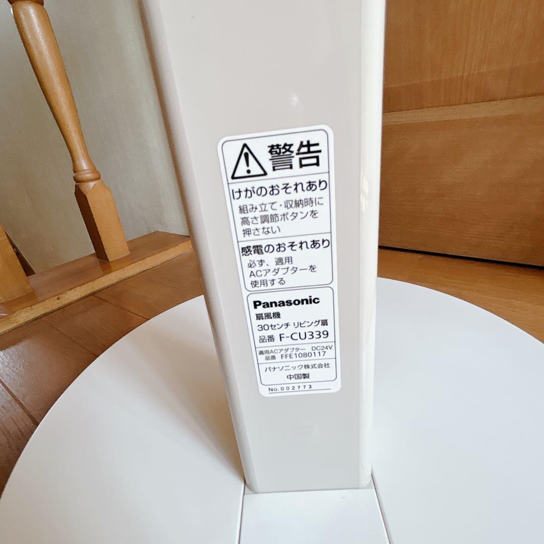 廃盤 希少 Panasonic F-CU339 高級 扇風機 2021 年製