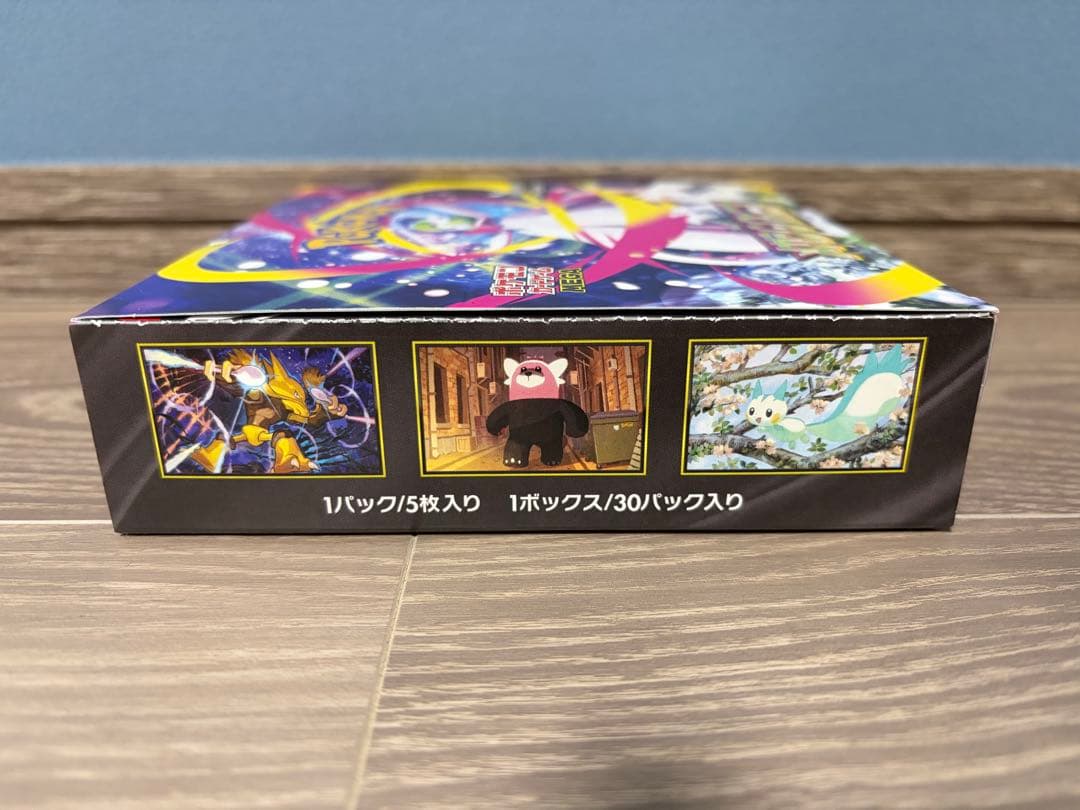 〈未開封〉ポケモンカードゲーム ブースターパック 2ボックス シュリンクなし