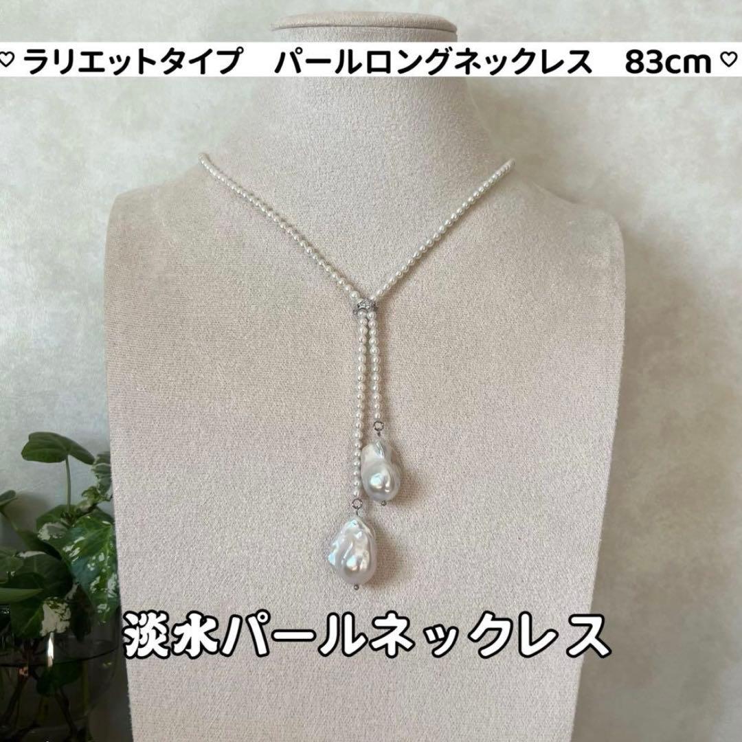 2点まとめ　パールシャワーピアス　オイスターパールラリエットネックレス