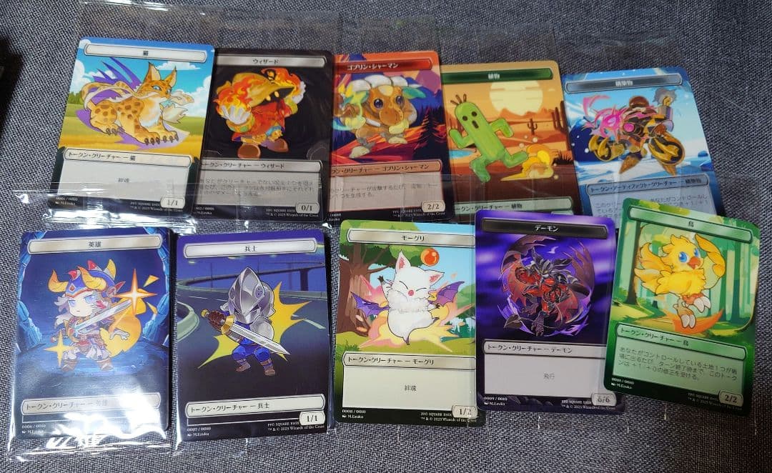 MTG トークン　FF　コンプリート　2セット