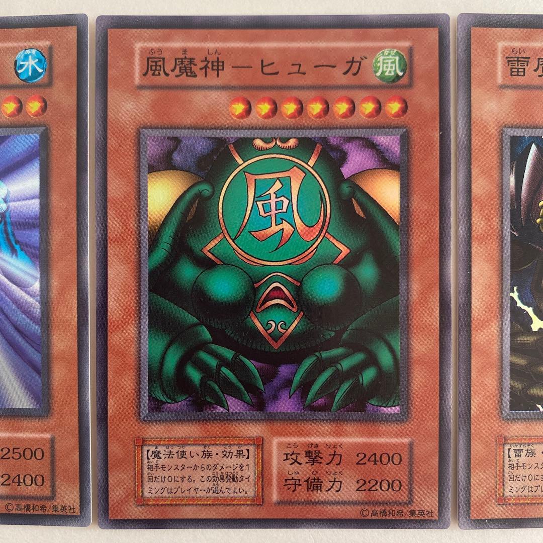 ゲート・ガーディアン 水魔神ースーガ　風魔神ーヒューガ 雷魔神ーサンガ　初期