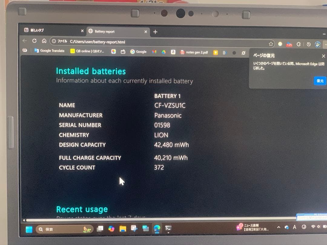 Windowsノート本体 Panasonic Let's note cf sv1