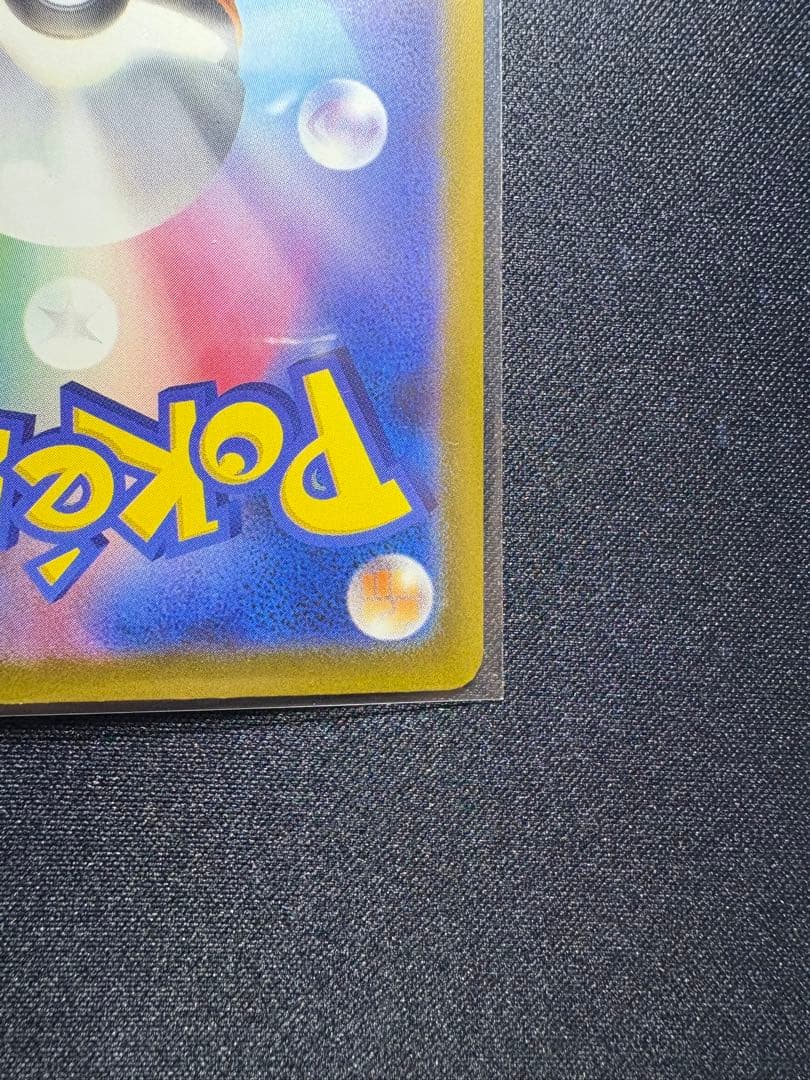 【美品 センタリング◎】メガカイリューex SAR