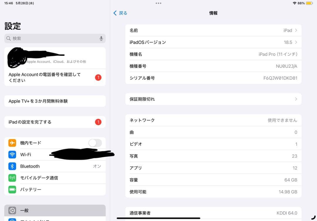 iPad Pro 2018モデル64GB Wi-Fi + Cellular