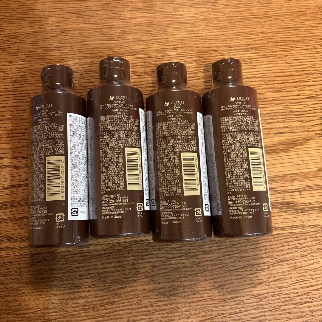 ヘアボーテ　ボタニカル カラークリームシャンプー ダークブラウン 4本セット