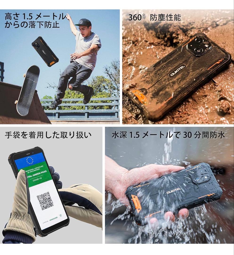 ✨新品未開封✨SIMフリースマートフォン OUKITEL WP32