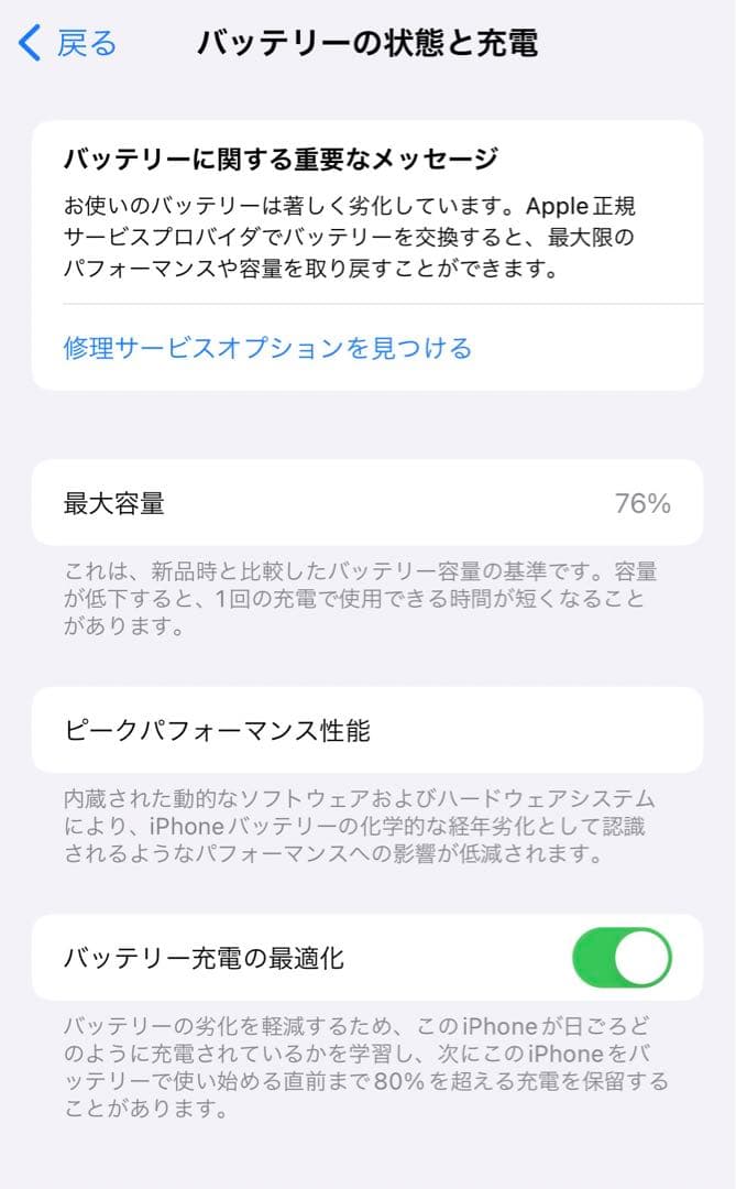 【美品】iPhone12 mini 256GB ホワイト SIM フリー