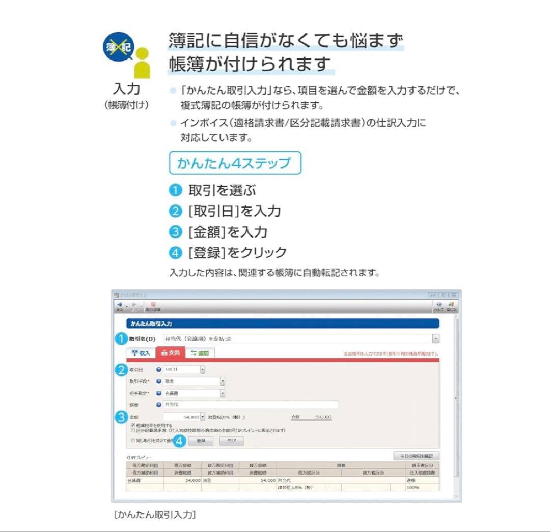 【新品】やよいの青色申告 26 通常版＜令和7年分確定申告対応＞