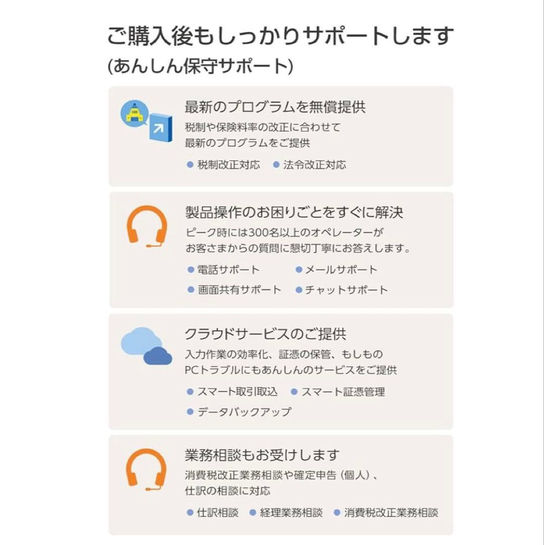 【新品】やよいの青色申告 26 通常版＜令和7年分確定申告対応＞