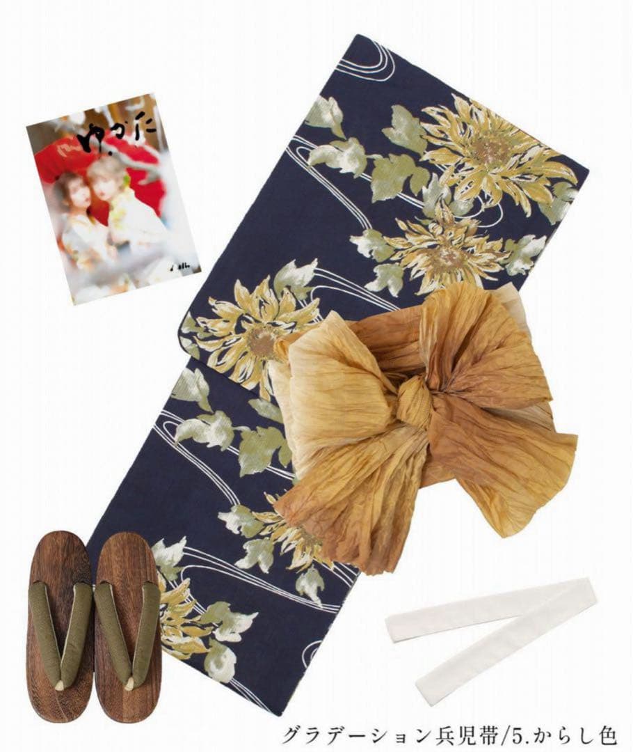 【新品】Dita ディータ★夏色の向日葵しらべ （藍）★ 浴衣5点セット