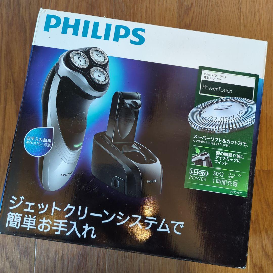 【未使用】Philips パワータッチ　電気シェーバー　PT729CC