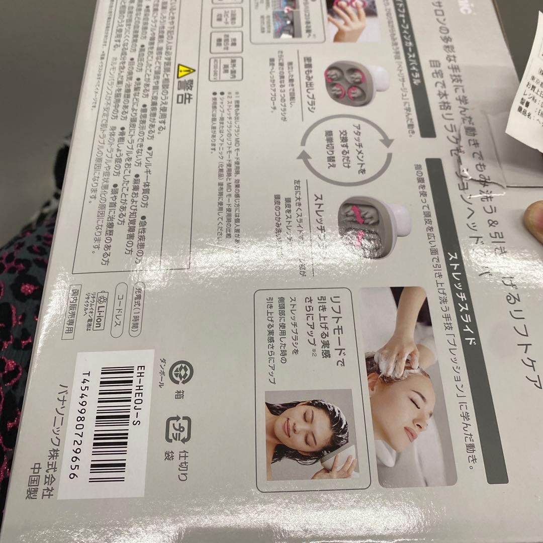 Panasonic 頭皮エステ・マッサージャー