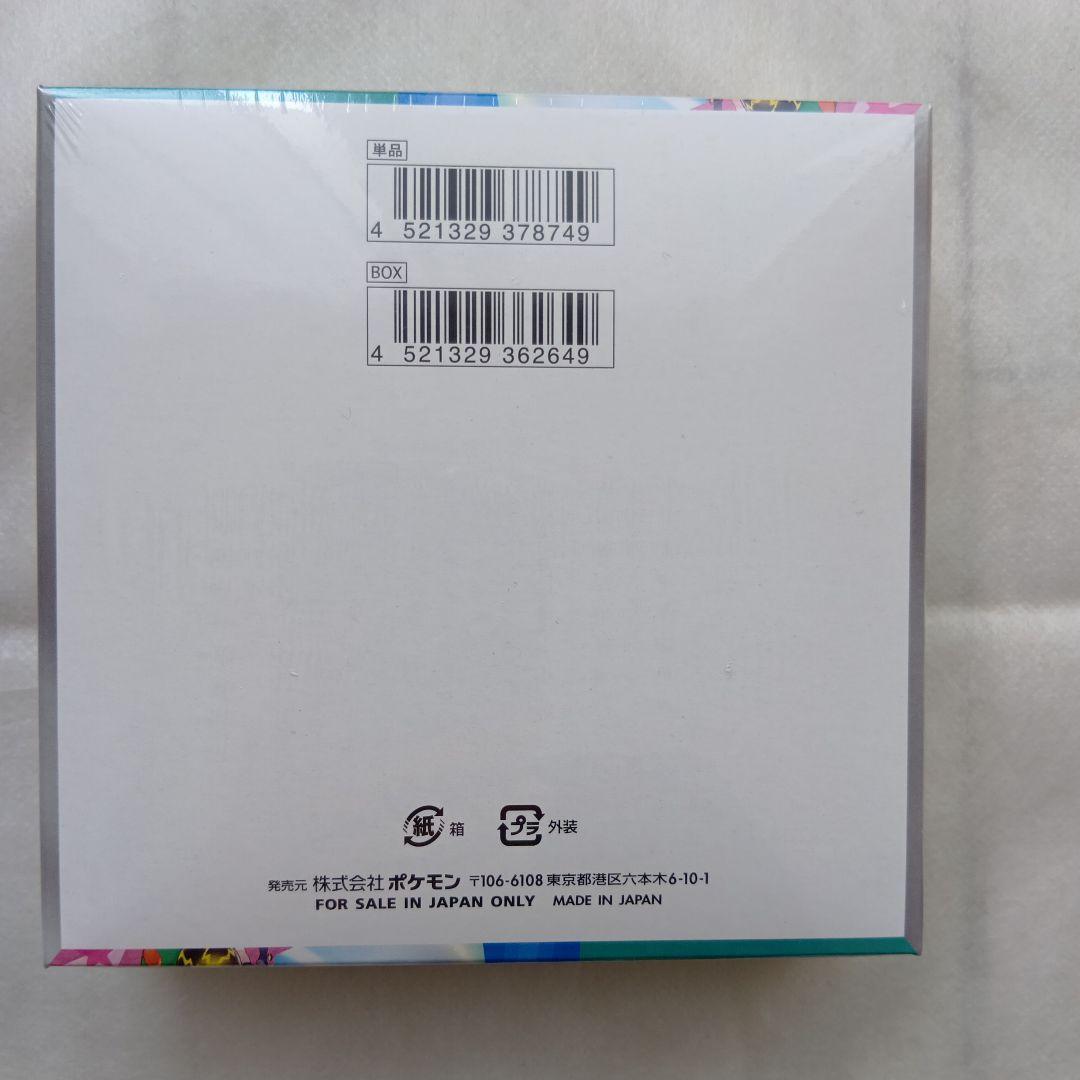 【新品・未開封】ポケモンカードゲーム バトルパートナーズ