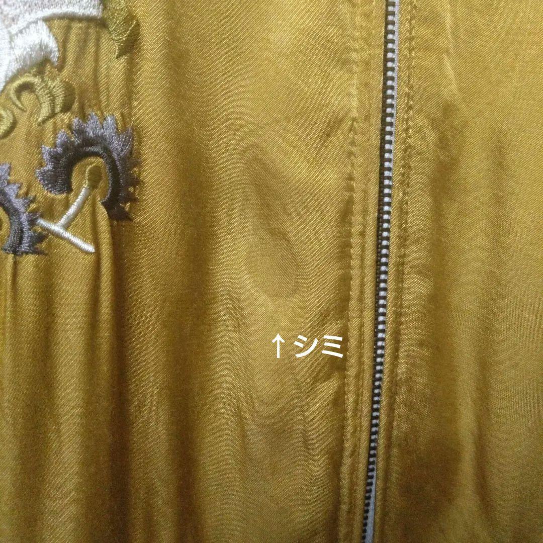 HOUSTON　スカジャン　ワシ　バック刺繍　胸刺繍　サイド刺繍