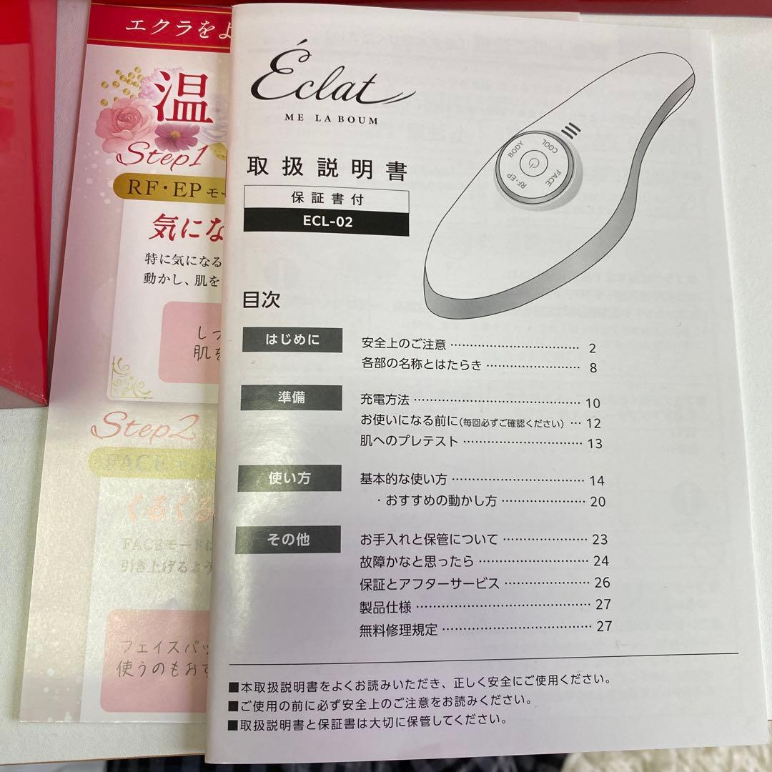 Eclat ME LABOUM ECL-02 美顔器 ゴールド