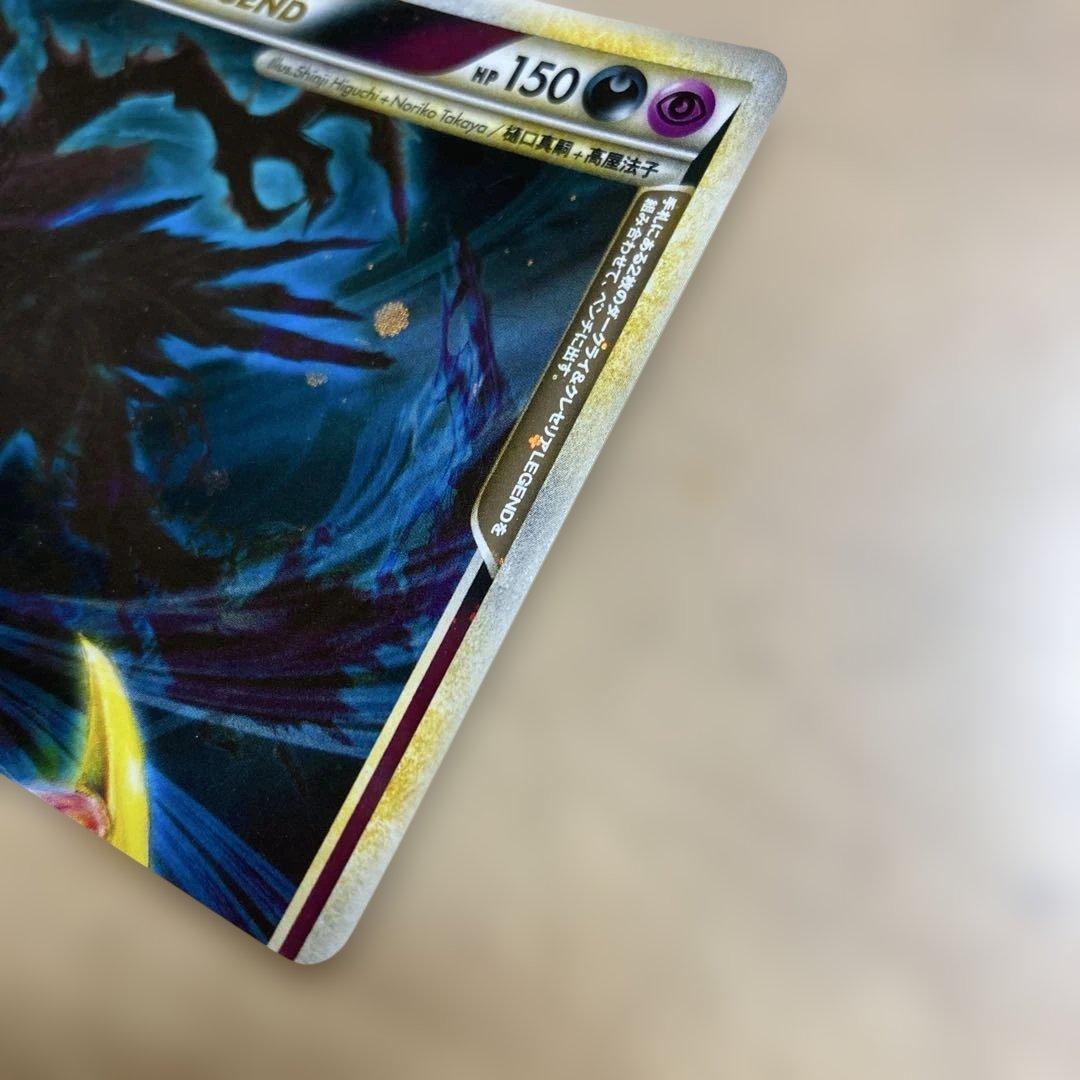 u*o様 ダークライ＆クレセリアＬＥＧＥＮＤ ☆ LL ロストリンク 035/0