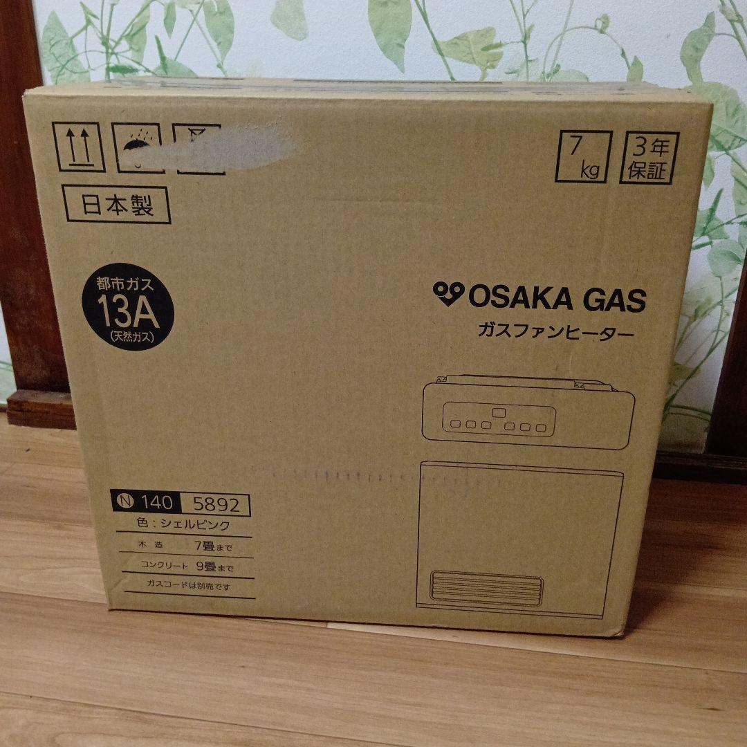 【未開封品】OSAKA GAS ガスファンヒーター 13A