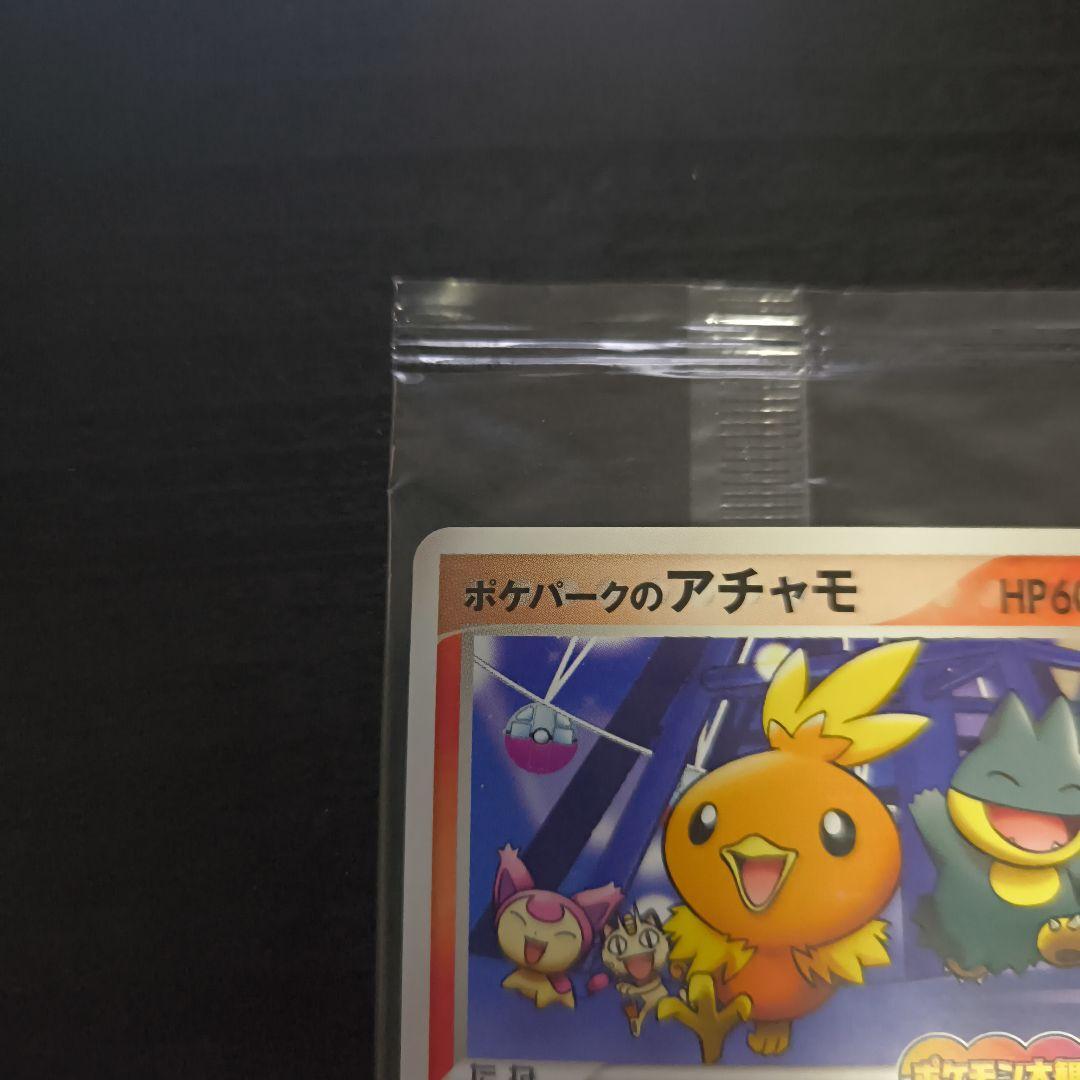 ポケパークのアチャモ ポケモン大観覧車　POKEPARK 未開封