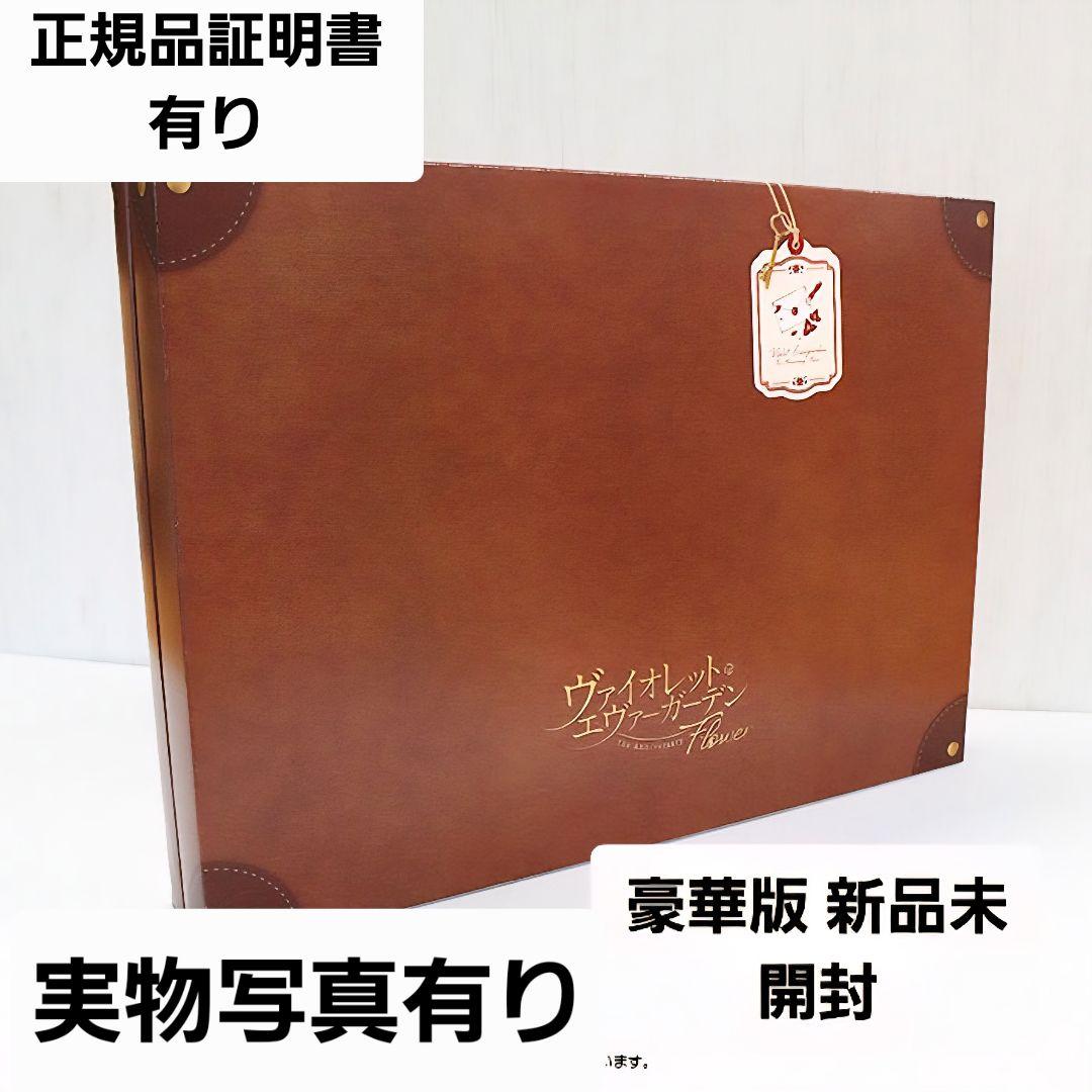 ヴァイオレット エヴァーガーデン The Anniversary -Flower