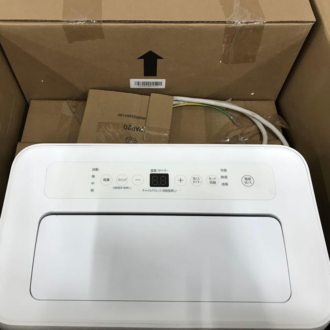 ポータブルクーラー 8-12畳 アイリスオーヤマ IPA-3525G エアコン