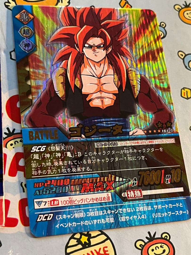 ドラゴンボール データカードダスZ2のゴジータ161-Ⅱ