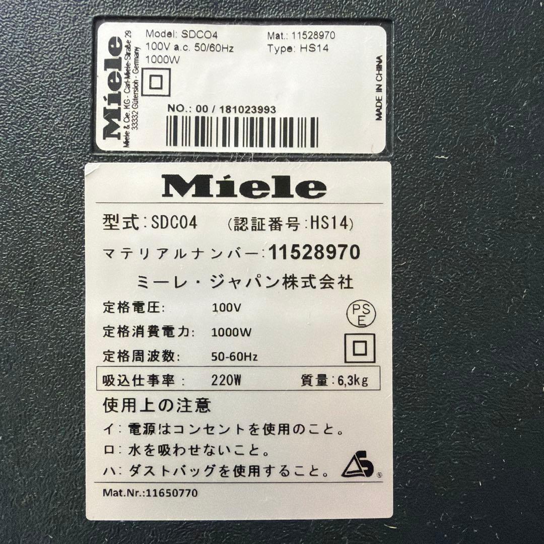 キッチン家電 Miele Compact C2 Autumn Red