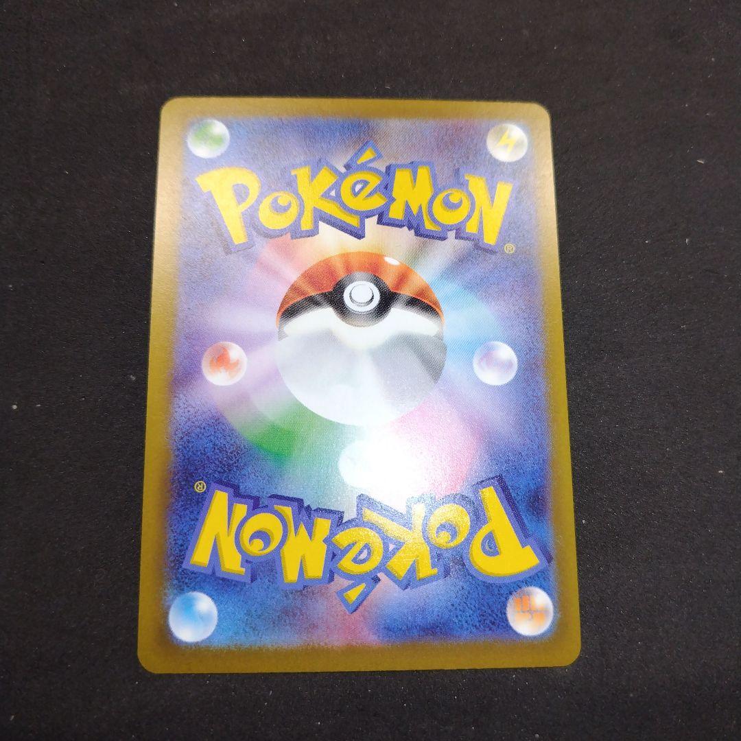 美品　ポケモンカードゲーム　メガドリームex ピカチュウex SAR