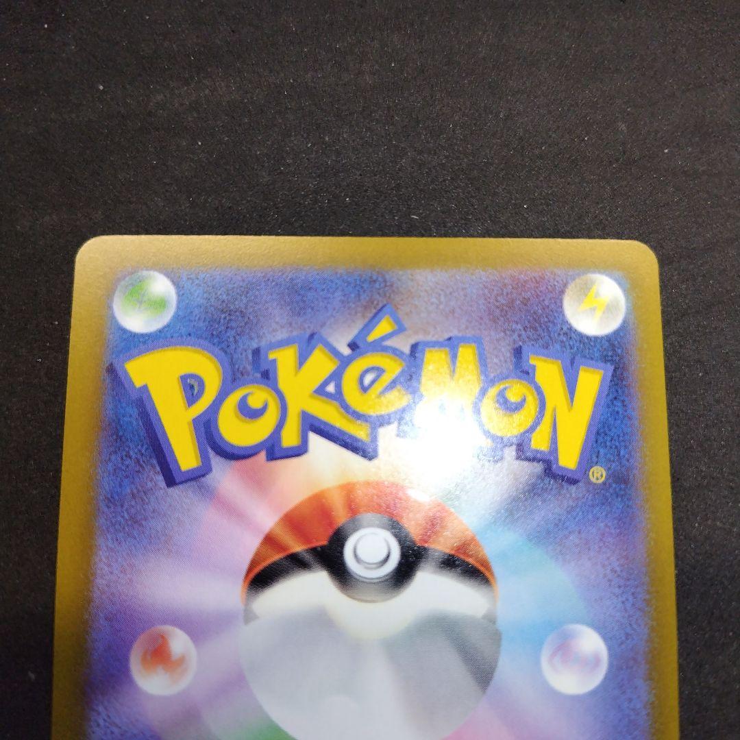 美品　ポケモンカードゲーム　メガドリームex ピカチュウex SAR