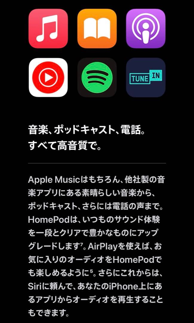 Pod【第一世代】 ホームポッド 2台セット Apple