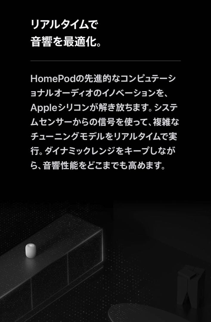 Pod【第一世代】 ホームポッド 2台セット Apple
