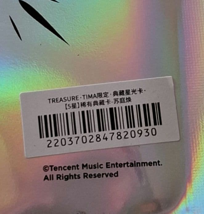 treasure ジョンファン　星５　QQmusic