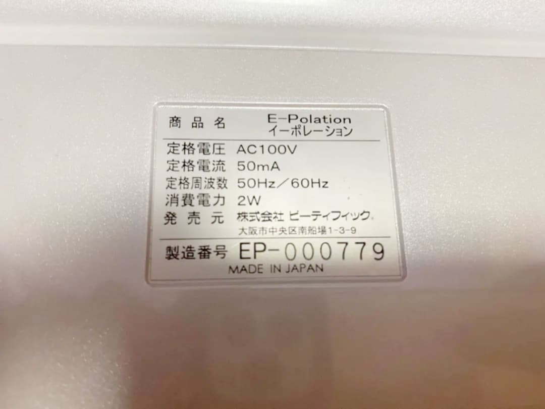 イーポレーション　エレクトロポレーション